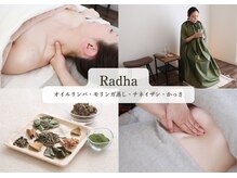 ラーダ(Radha)