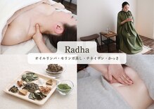 ラーダ(Radha)