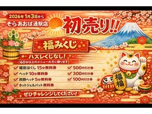 宙 あおば通駅店(そら)