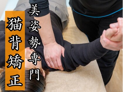 サンテ整骨院の写真