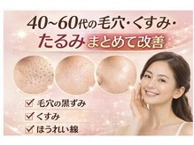 サロン リノ(salon rino)/合わせたお施術をご提案致します