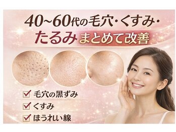 サロン リノ(salon rino)/合わせたお施術をご提案致します