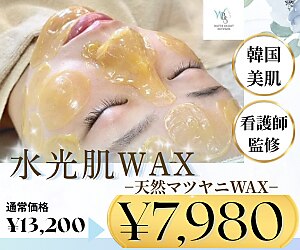 ︎✿mime‪✿新品美品完売品最安値‪✿ ⭐︎3in1シミケアエステ ムーロ バイ ミュー(muro. by mieux)｜ホットペッパービューティー