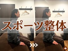 A1スポーツマッサージ治療院/スポーツの悩みを本格整体で改善