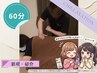 新規〇紹介特典〇 エッセンシャルセラピィ(全身ほぐし・整体) 【 60分 】