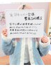 【慢性疲労限界突破の方に!】お悩み別選べる整体 120分 ¥12,000→¥6,980