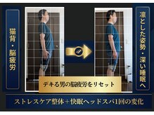 ヘルシーハート(Healthy Heart)/デキる男の脳疲労をリセット