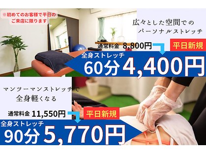 ボックストレッチの写真
