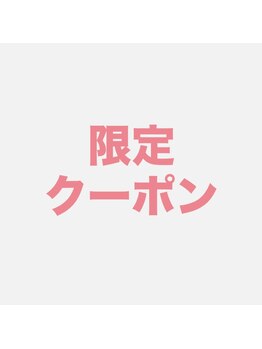 レビー(Revie)の写真/7月中3日間のご新規様限定! 選べる特典付き◎ 初回価格から更に10%オフ!!