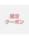レビー(Revie)の写真/7月中3日間のご新規様限定! 選べる特典付き◎ 初回価格から更に10%オフ!!