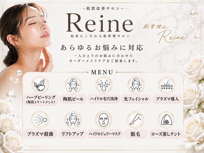 レーヌ(Reine)の写真