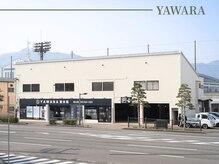 松山やわら鍼灸整骨院 整体院/外観