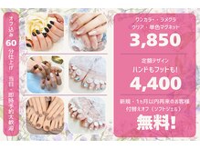 はあとねいる 栄伏見店