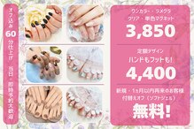 はあとねいる 栄伏見店