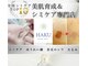 ハク(HAKU)の写真