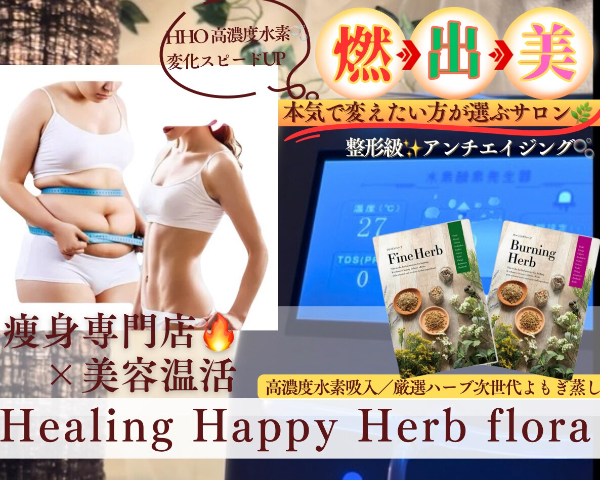 YOSAファインハーブとバーニングハーブ 2025年最新】yosa ハーブの人気アイテム - メルカリ