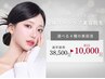 全身脱毛【顔・VIO含】 19,000円→驚愕の＜ 初回 10,000円キャンペーン！！＞