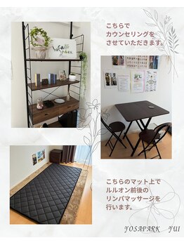 ヨサパーク ユイ 小峯店(YOSA PARK YUI)/店内のご紹介
