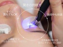 セレンディピティ(Serendipity)/LEDエクステ