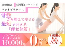 エムズ トレーニングジム(M's Training Gym)