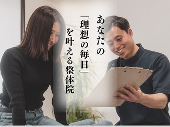 ボディマネジメント整体院 吉祥寺/吉祥寺で創業9年の信頼×技術
