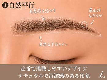 アイドット 栄店(i.)/眉毛/アイブロウスタイリング