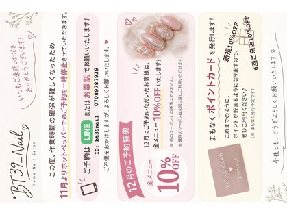 ビーティーサンキューネイル(BT39_Nail)の写真