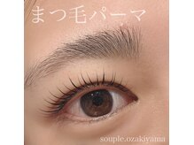 スープル アイ(SOUPLE.eye)/美容液で自まつ毛しっかり！