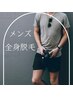 【27日ご来店限定】メンズ全身脱毛(ヒゲVIO追加可能) ¥9900
