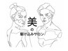 【２時間】回数券専用