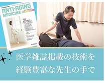 整体院リフィールの雰囲気（雑誌掲載の技術を採用【肩こり・肩甲骨・整体】）