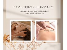 セルビー リアイズ(SELBE ReEyes)の雰囲気（自律神経を整えて身体もココロもリラックス♪）