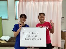 あい鍼灸整骨院/お客様と