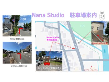 ナナ スタジオ(Nana studio)/駐車場のご案内