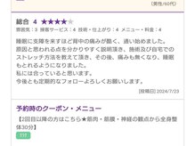 ゆう整骨院 西中島南方/高評価をいただいています！