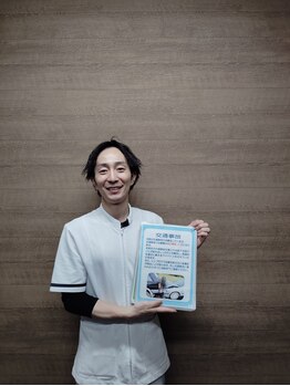 関内伊勢佐木整骨院/交通事故後の施術