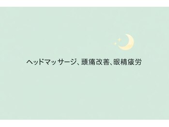 はぐみの杜整骨院 本院/このような症状にお悩みですか？