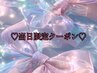 【〇5/20当日限定クーポン】◇ワンカラー
