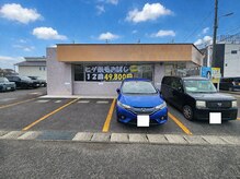 アミーゴ整体院/駐車場
