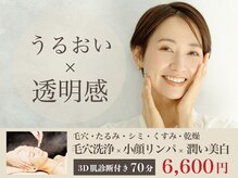 VS28スキンケアスタジオ バリイン 横浜(BALI IN)