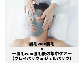 ケープラス(K Plus+)の写真/《セットメニュー》眉毛wax脱毛+パック(クレイパックorジェルパック)