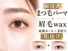 エルア 茨木店(elua)/まつ毛パーマ/眉毛パーマ