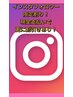 【インスタフォロワー限定】全身通常価格90分9,900円