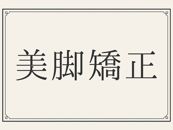 エンネ鍼灸院(ENNE鍼灸院)/