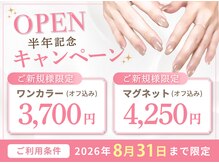 リエイトネイル(Re:eight nail)