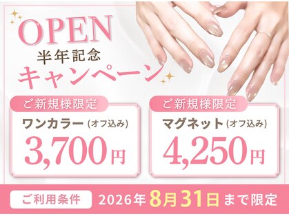 リエイトネイル(Re:eight nail)の写真