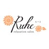 リラクゼーションサロン ルーエ(Ruhe)ロゴ