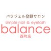 バランス 西町店(balance)ロゴ