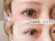 レーレ ミミ イセ(Leere Mimi ise.)/パリジェンヌラッシュリフト