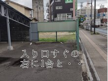 ホグステ/手前の駐車場